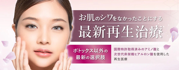 TCB東京中央美容外科｜国際特許を取得した特殊配合のスネコスを使用